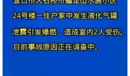 营口记者爆料最新消息,重大事件引发社会关注！